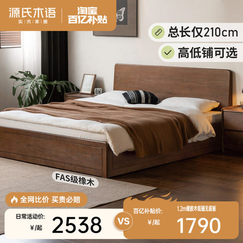源氏木语现代简约橡木箱体床