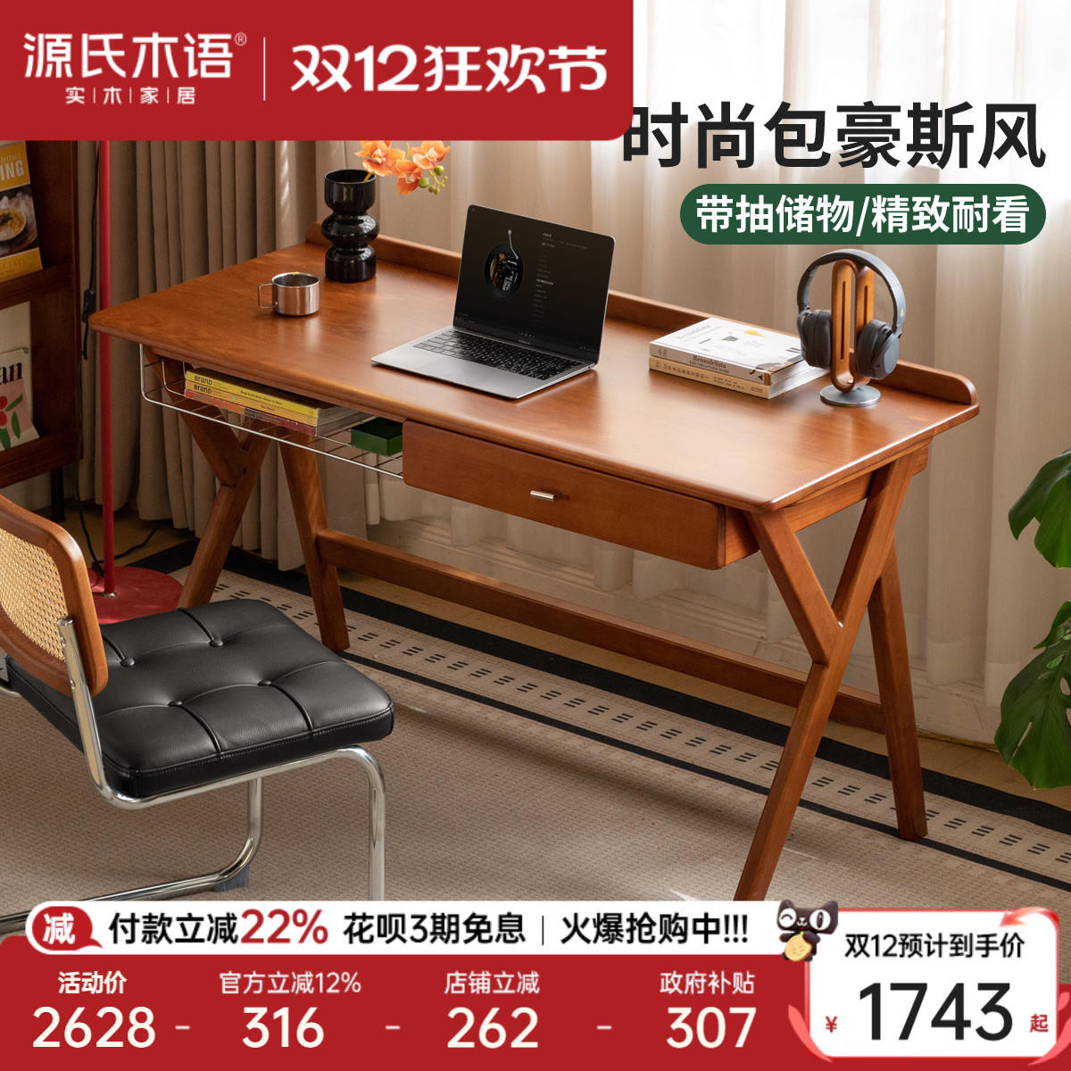源氏木语实木书桌带抽写字桌
