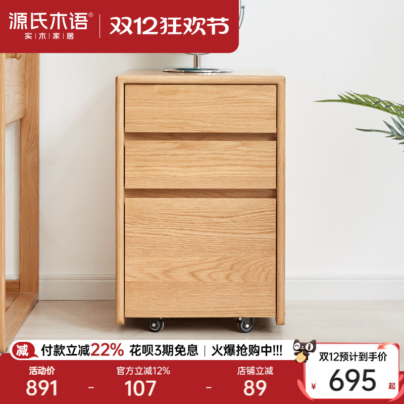 源氏木语多功能带轮儿童收纳柜子