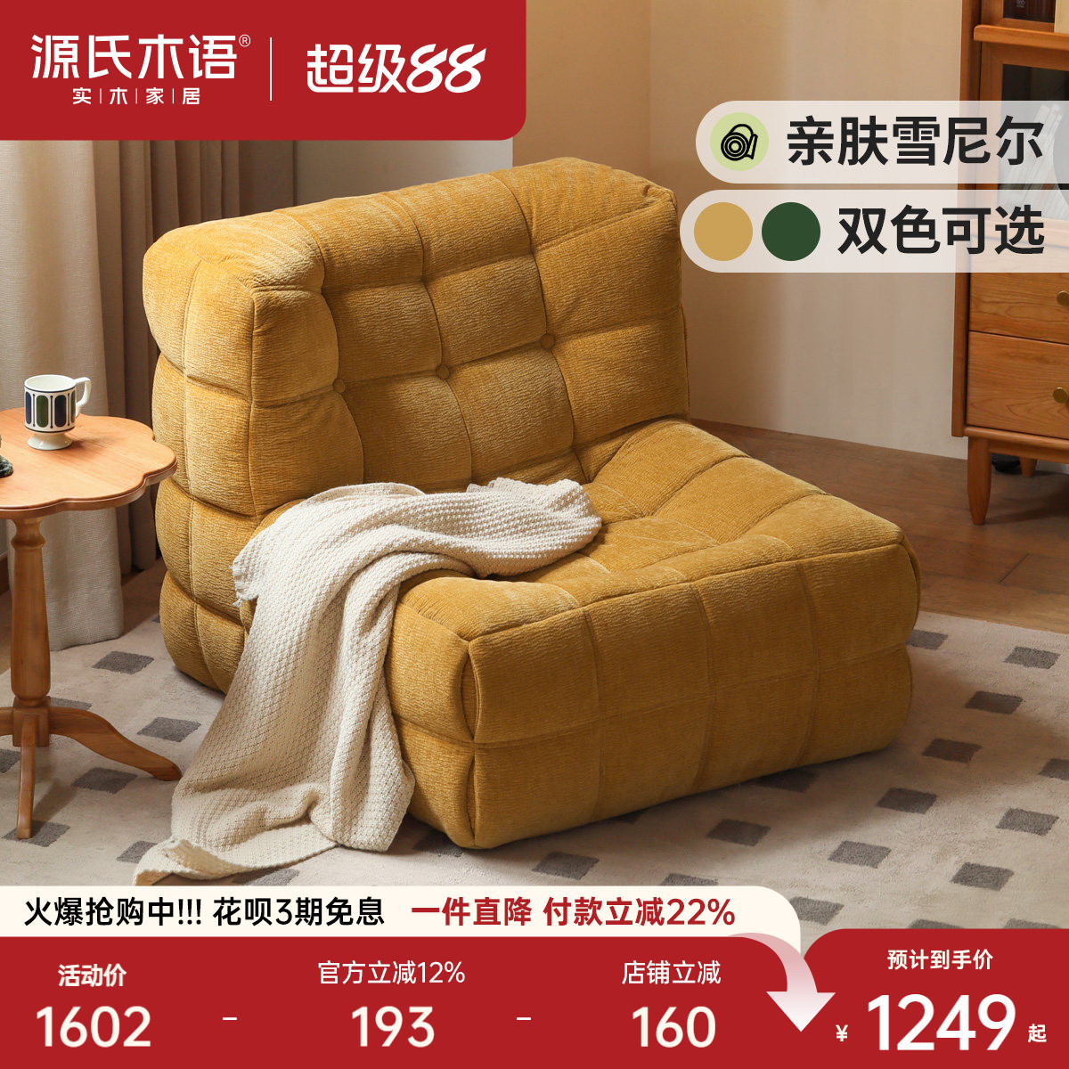 源氏木语客厅现代简约落地沙发椅图片