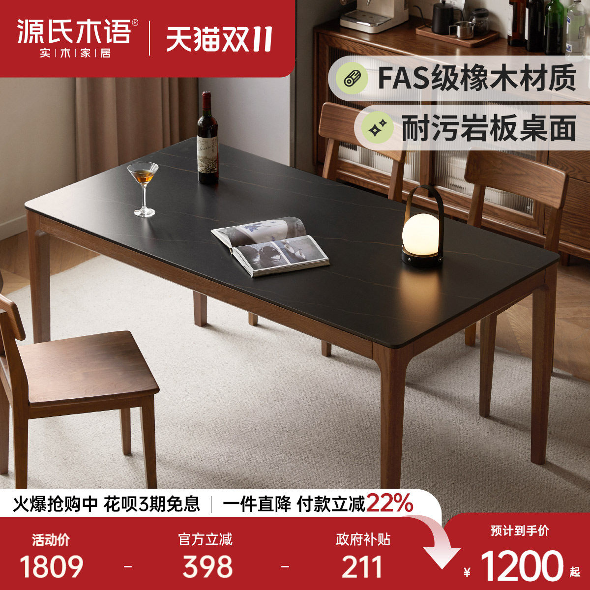 源氏木语实木餐桌餐厅现代简约岩板吃饭桌家用橡木长桌可靠墙桌子