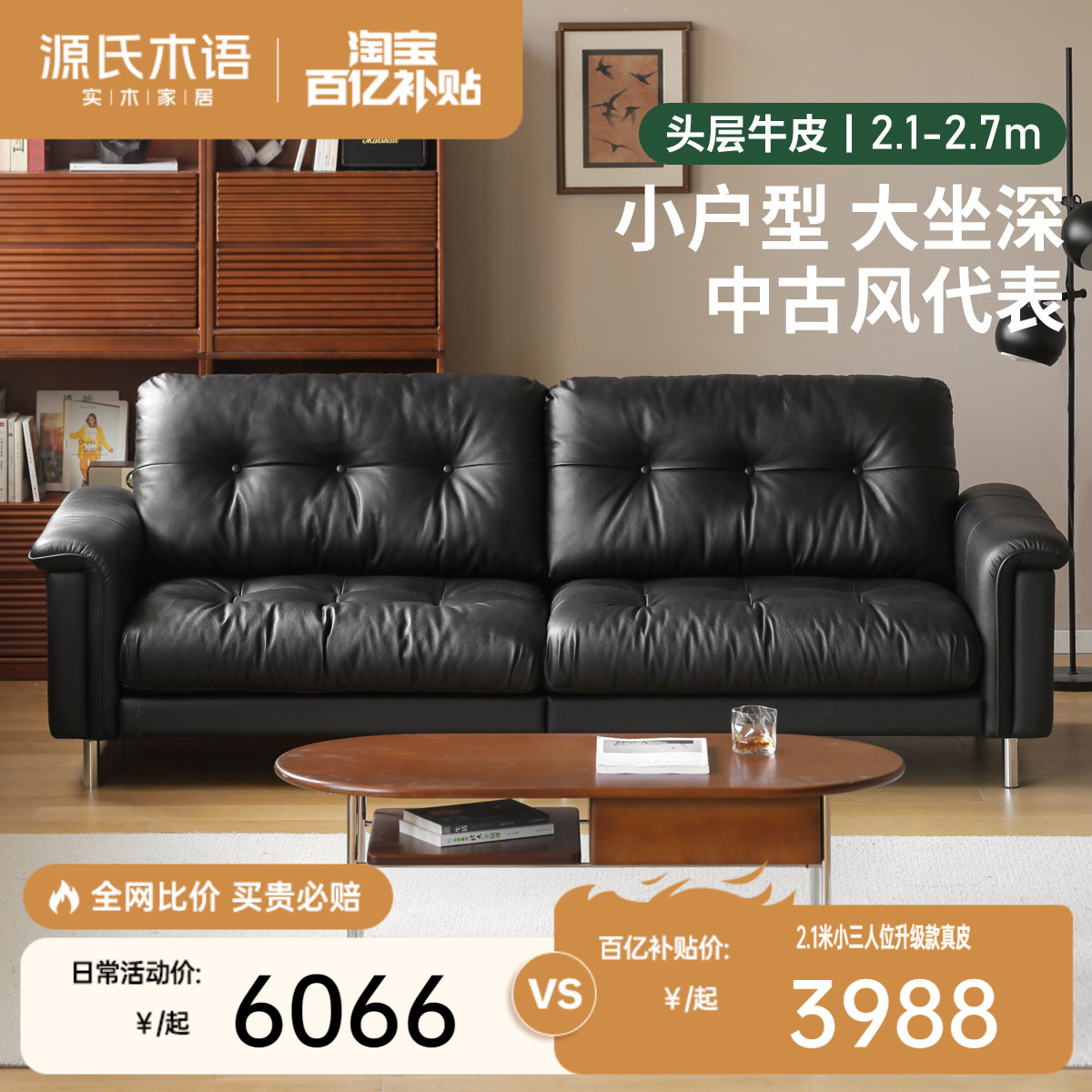 源氏木语中古风头层牛皮真皮沙发