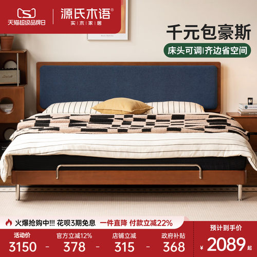 源氏木语中古风小户型实木床