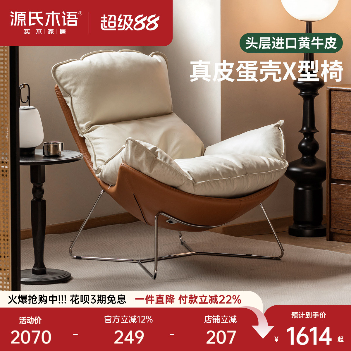 源氏木语现代简约客厅真皮蜗牛椅图片