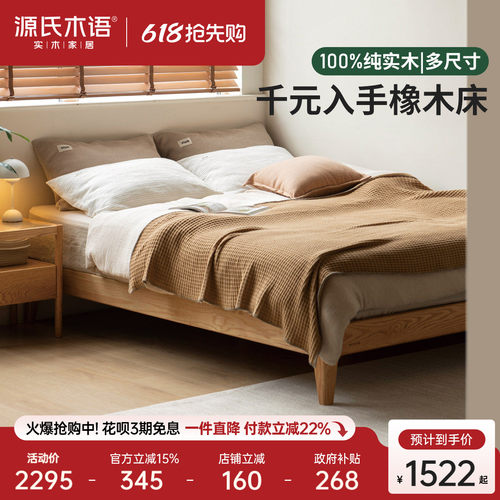 源氏木语无床头壁挂软包榻榻米