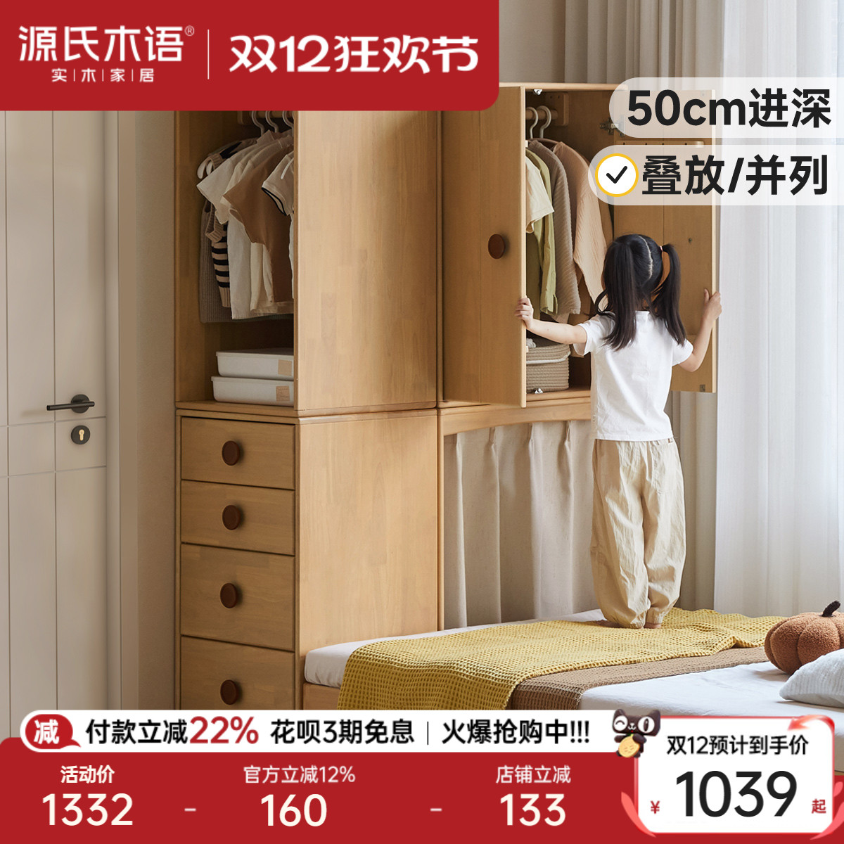 源氏木语实木儿童衣柜家用床尾柜