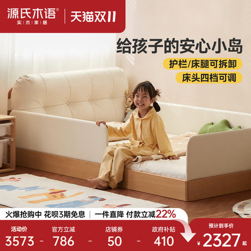 源氏木语实木儿童床蒙氏地台床