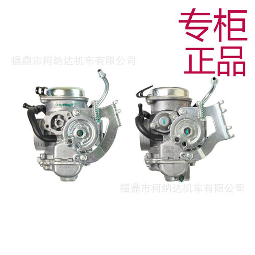 化油器适用CygnusAlphaFascinoRa