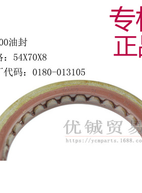 适用于春风500四轮全地形车ATV沙滩车X5油封 54x70x8 0180-013105