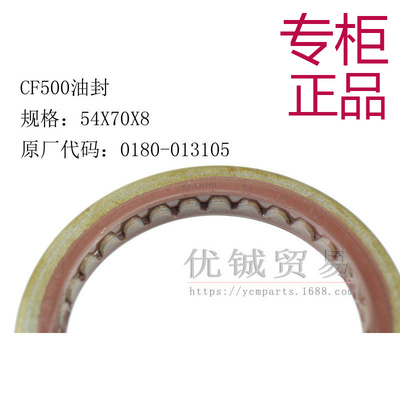 适用于春风500四轮全地形车ATV沙