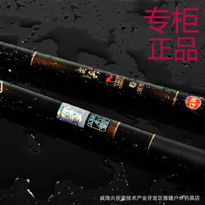 批发正品光威尖兵3.6/4.5/5.4/6.3/7.2米高碳素溪流竿手竿钓鱼竿,户外/登山/野营/旅行用品,溪流竿,淘宝优惠券,粉丝福利购,淘宝优惠卷