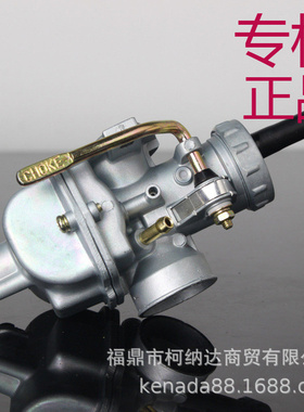 化油器CD 50 JH70 90 100 110 125CC PZ20 16ATV沙滩车越野摩托车