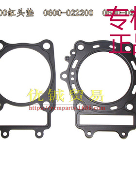 配套适用春风全地形车X6 CF600缸头垫片气缸垫0600-022200 023004