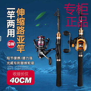 光威 超短节伸缩迷你便携微物路亚竿软尾矶筏滑漂逗钓旅行钓鱼竿