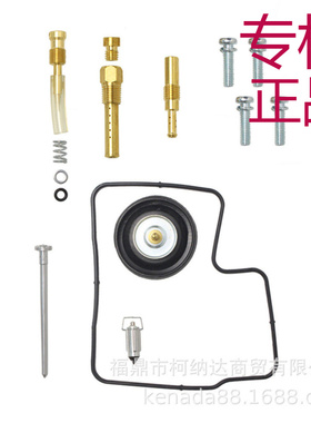 ㊣化油器修理包适用于HONDA STEED600 SHADOW VLX600 VT600C