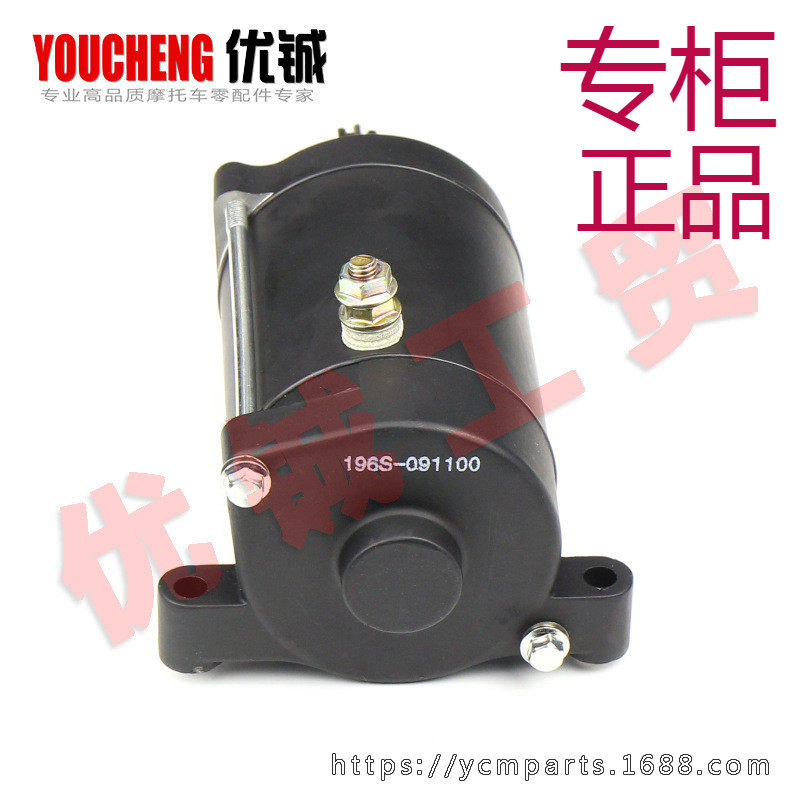CF600马达 适用春风UTV 沙滩车CF600 X6 U6启动电机 0600-091100