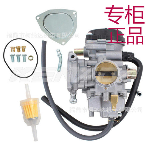 PD33J-2化油器适用于KODIAK450YF