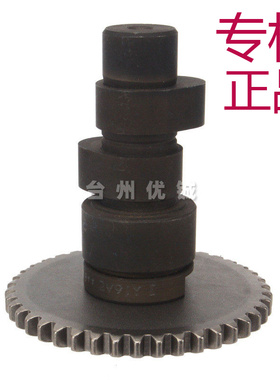 适用 春风CF1000凸轮轴 四轮全地形车沙滩车UTV1000 0JY0-024001