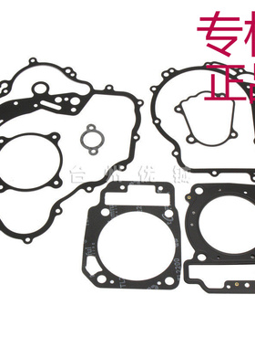 春风全地型车配件 大修垫CF450/550/600大修垫191垫片 全车垫0GR0