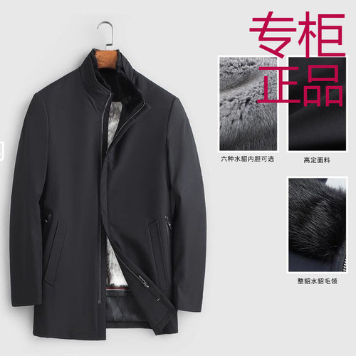 派克服男水貂内胆皮毛一体中长款