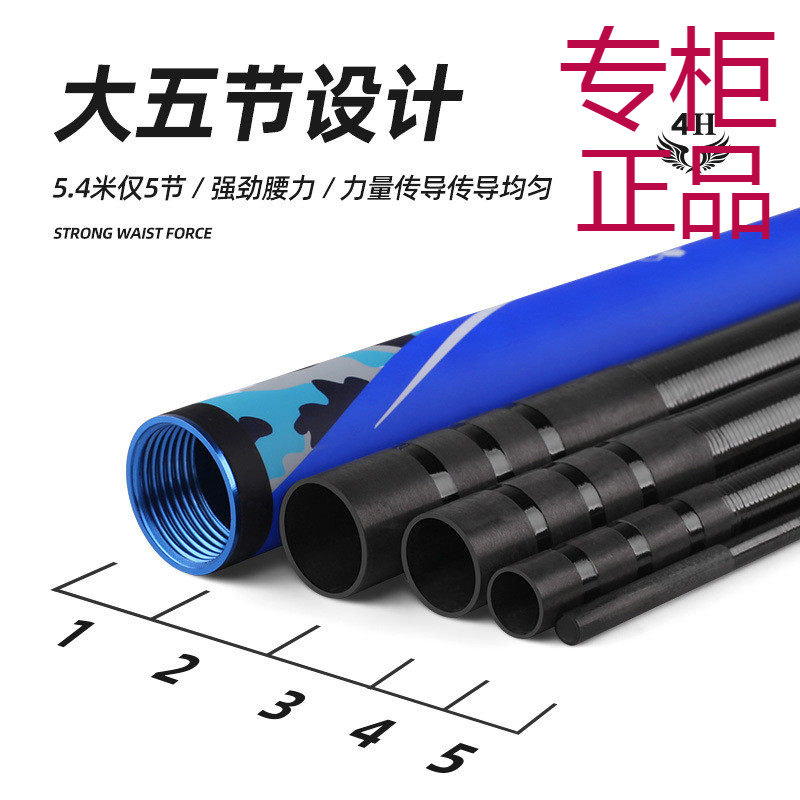 光威鱼竿无法一本4H超硬超轻碳素台钓竿5.4米钓鱼杆7.2米长节手杆,户外/登山/野营/旅行用品,台钓竿,淘宝优惠券,粉丝福利购,淘宝优惠卷