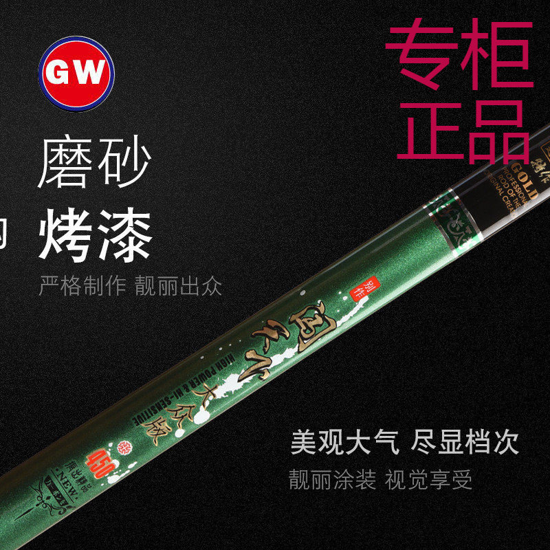 CGF光威鱼竿台钓竿超轻超硬闯天下鱼竿碳素长节手竿套装2018新品,户外/登山/野营/旅行用品,台钓竿,淘宝优惠券,粉丝福利购,淘宝优惠卷