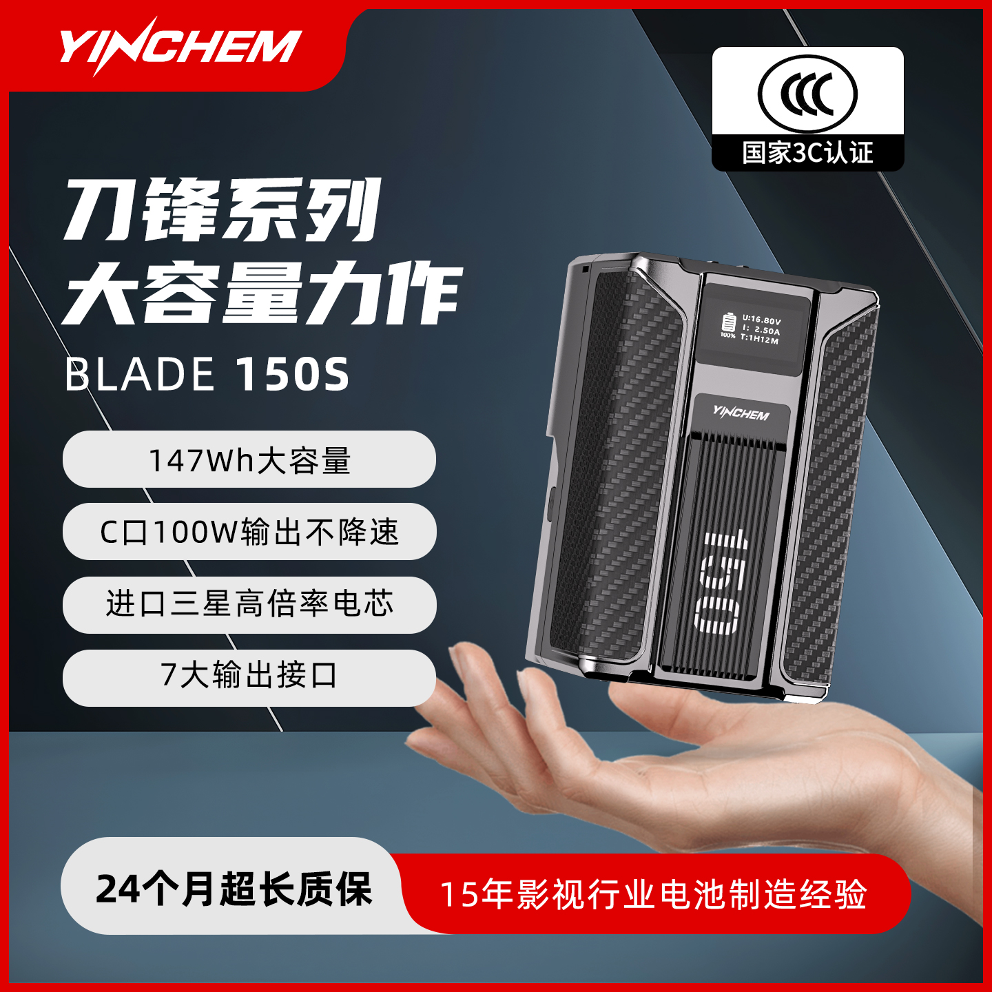 YINCHEM影宸V口电池刀锋150电影机摄像机补光灯图传监视器微单3C