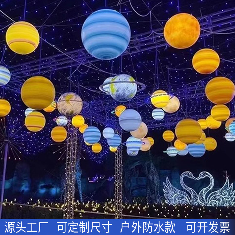 设计师推荐星球灯行星灯睿璨莎