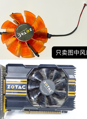 索泰 GT630 GT650 GT740显卡散热风扇 特殊支架插扣式风扇包邮
