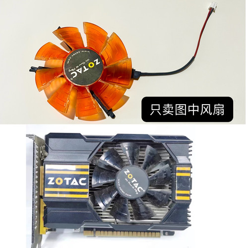索泰 GT630 GT650 GT740显卡散热风扇 特殊支架插扣式风扇包邮
