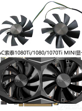 ZOTAC索泰 RTX 2070 Super 毁灭者MINI 显卡风扇 GA92S2H/GAA8S2U
