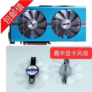 蓝宝石RX470 570 480 580 590白金/超白金/海外版 极光版显卡风扇