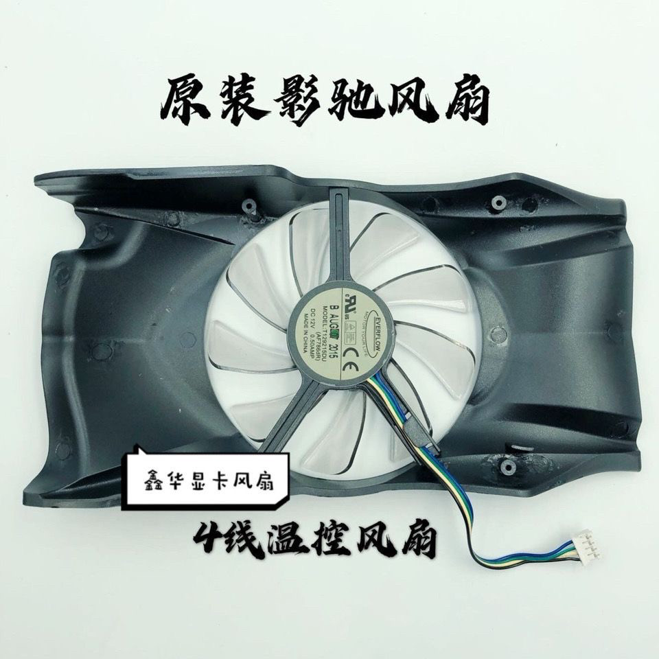 全新影驰GTX550TI虎将GTS450/GTS450SE 虎将D5/重炮手D5 显卡风扇