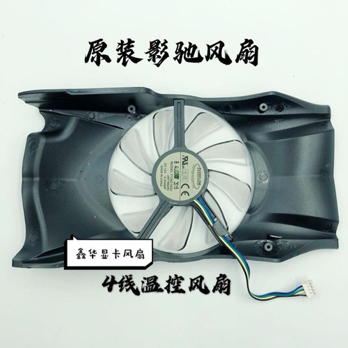 全新影驰GTX550TI虎将GTS450/GTS450SE 虎将D5/重炮手D5 显卡风扇