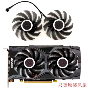 RTX2060S显卡散热风扇 静音1650 映众1660S黑金至尊显卡风扇 原装