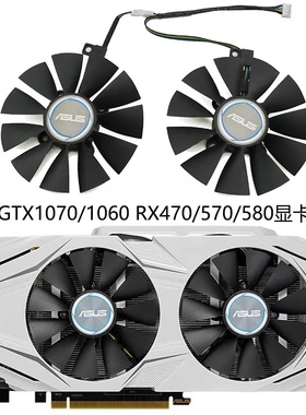 华硕ASUS GTX1070/1060 RX480 雪豹DUAL OC显卡风扇PLD09210S12HH