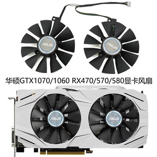 雪豹DUAL 华硕ASUS RX480 1060 OC显卡风扇PLD09210S12HH GTX1070