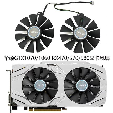 华硕ASUS GTX1070/1060 RX480 雪豹DUAL OC显卡风扇PLD09210S12HH