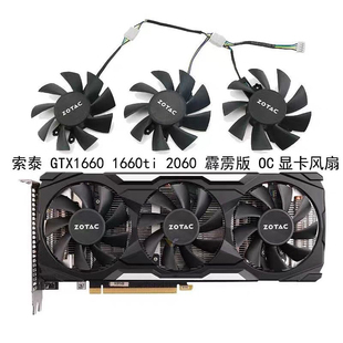 1660ti 2060 霹雳版 ZOTAC GAMING GTX1660 OC显卡散热风扇 索泰