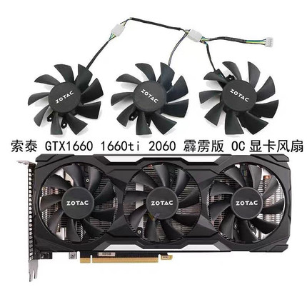 ZOTAC/索泰 GTX1660 1660ti 2060 霹雳版X-GAMING OC显卡散热风扇