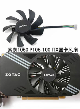 全新ZOTAC索泰GTX1060 Mini P106-90 P106-100显卡风扇T129215SH