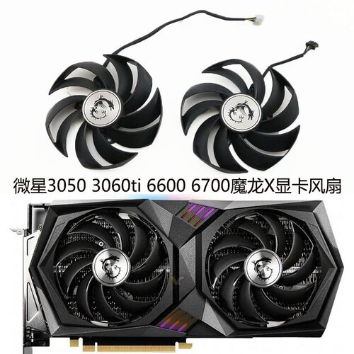 全新msi微星RTX2080 2080Ti 万图师VENTUS显卡风扇PLA09215B12H
