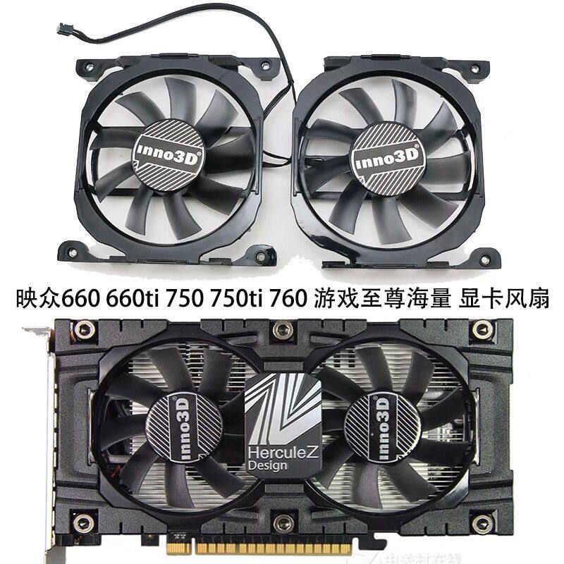 Inno3D映众 精影260 GTX660/750ti冰龙显卡风扇cf815S四针和两针