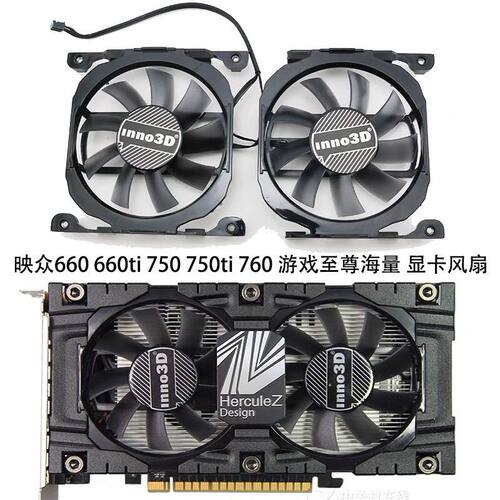 Inno3D映众 精影260 GTX660/750ti冰龙显卡风扇cf815S四针和两针