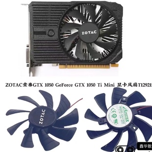 1050ti Mini雷霆版 风扇T129215SH GA92S2U 索泰GTX1050 4GB ZOTAC