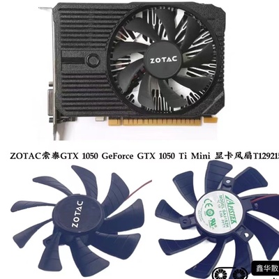 索泰显卡风扇GTX10501050ti