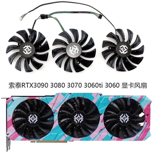 3060 全新索泰RTX3090 3060ti 3070 花姑娘显卡散热风扇 3080