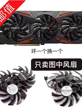 技嘉 GV-N98TWF3-6GD 1070 1080 970 980显卡三风扇 T128010SU