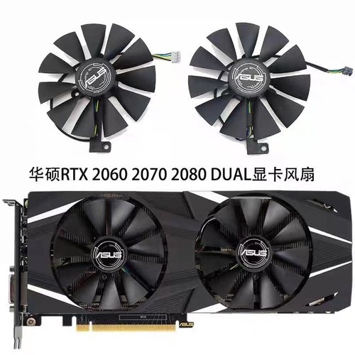 索泰显卡风扇RTX206020702080