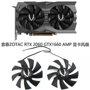 2060s 2060 1660 1660ti HB显卡散热风扇 ZOTAC索泰 毁灭者HA RTX